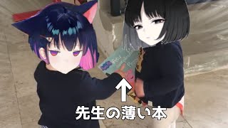 【ブルアカ】キキョウ＆カズサによる先生の薄い本の取り合い-baby cat fight-  #湿度高い