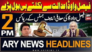 ARY News 2 PM Headlines | 5th June 2024 | SC issues notices