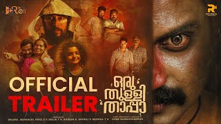 Oru Thulli Thaappa |Movie Trailer |Laljos | Vivek Ramachandran| Jamshi Kannur | HR OTT