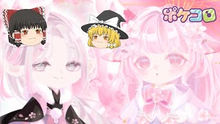 【ポケコロ】ワンダーコロニー『桜狐の晴れの日』【ゆっくり実況】