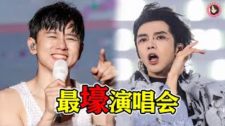 歌手最“土豪”演唱会得什么样？“奥运”舞美PK上亿音响，粉丝：这票价太值了