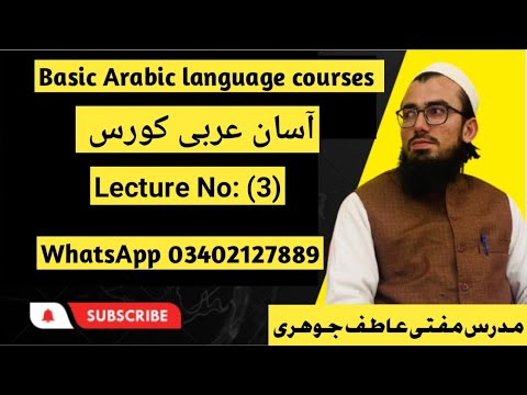 Arabic Learning For Beginners Ep 3 Youtube