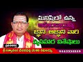 మనిషిలో ఉన్న అహంకారాత్మ జ్ఞాని అజ్ఞాని... atma bodha achala siddhantam telugu pravachanams