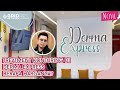 Treatment Konturing dengan Harga Terjangkau di Derma Express