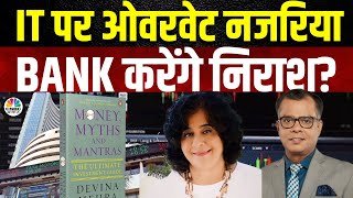 Devina Mehra Stock Picks | Money, Myths and Mantras निवेशकों के लिए क्यों पढ़ना जरूरी, कहां गिरावट?