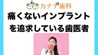 歯科 上尾　ブリッジ めまい