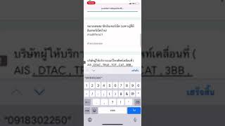 วิธีการกรอกข้อมูลสำรวจการใช้อินเตอร์เน็ตของนักเรียน I โรงเรียนศรีเมืองวิทยาคาร