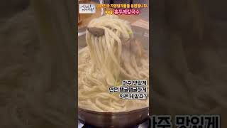 #태윤#그때로#묻따말 #vlog #홍두깨칼국수 #부천작동#맛집 #가수태윤tv #구독과좋아요