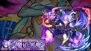 【超究極・封 ビデルザ】このキャラなら絶対勝てます【モンスト】