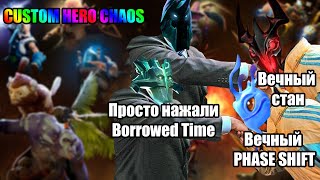 🎮Законтрили 2 нереальные имбы в CUSTOM HERO CHAOS/DUOS