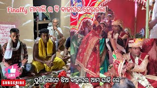 Finally ମାମାଲି ର ବି ବାହାଘର ହେଇ ଗଲା 😊@lipunvlogs1963