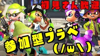 【スプラトゥーン２】自由気ままにスプラです(*'ω'*)