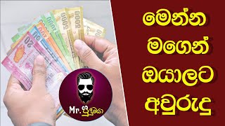 මෙන්න මගෙන් ඔයාලට අවුරුදු !!!