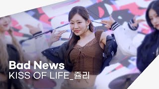 [4K] 240529 KISS OF LIFE_쥴리 - Bad News | 2024 한성대학교 대동제