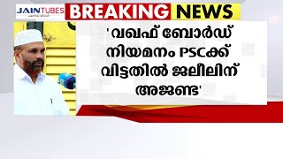 കെ.ടി ജലീലിനെതിരെ രൂക്ഷ വിമർശനവുമായി സമസ്തനേതാവ്