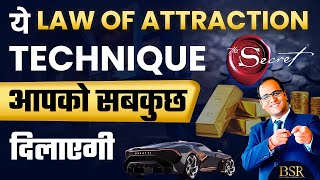 How To Attract Anything You Want In Your Life | Powerful Law of Attraction Technique | CoachBSR