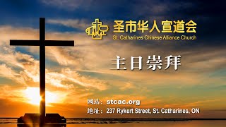 圣市华人宣道会-2022-7-23-《家庭祭坛》培灵会《规划家庭祭坛》-颜进德 牧师