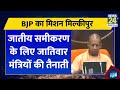 milkipur by election में कुंदरकी मॉडल अपनाएगी बीजेपी। cm yogi ने भी बनाया प्लान। news 24