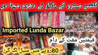 Sunday Bachat Bazar / Gulshan e Iqbal Karachi, Imported Lunda Bazar / Vlog by Mahreen Tanveer