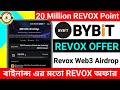 Bybit Web3 Revox Airdrop | Instant Claim Revox Point | Bybit New Verified Event | All User Payment