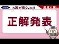 【間違い探しクイズ】youtube動画で脳トレ！集中力＆注意力up【老化予防】