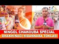 NINGOL CHAKOUBA SPECIAL - DHAKHINAGI HIDANNABA TOKLASI    26 OCT 2022