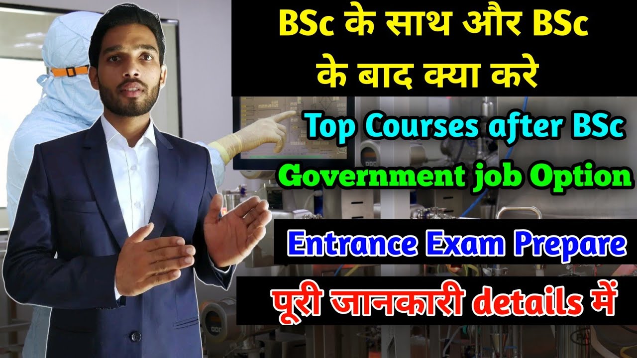 What To Do After BSc || बीएससी के बाद क्या करें || Best Career Option ...