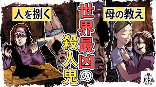 【漫画】世界最凶の殺人鬼は母の教えで爆誕した…人捌きの天才「エド・ゲイン」の凶悪犯罪の数々がやばすぎた…【マンガ/アニメ/歴史】