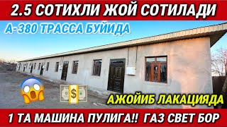 ‼️1 ТА МАШИНА ПУЛИГА 2.5 СОТИХЛИ ЖОЙ. ЗУР ЛАКАТЦИЯДА