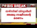 അമ്മു സജീവന്റെ മരണത്തിൽ പ്രതികളായ മൂന്ന് വിദ്യാർഥികൾക്കും ജാമ്യം