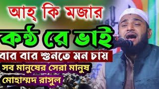 সব মানুষের সেরা মানুষ মুহাম্মদুর রাসুল সাঃ  আমার নবী সবার সেরা গজল।