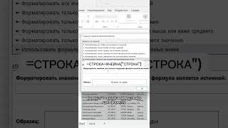 Как автоматически подсвечивать активную строку таблицы в #excel