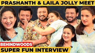 சிரிச்சு, சிரிச்சு வயிறு வலிக்குது 🤣 Laila & Prashanth Back Together after a Long Time 😍 Interview