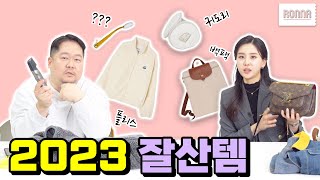 [내돈내산] 나의 삶의 질을 올려준 아이템들🎁