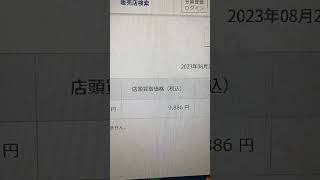 【金価格￼】が1kg 1000万円超えた！【田中貴金属】￼ 2023年8月30日