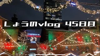 【クリスマスマーケット韓国人と行った】10年間毎日vlog #45