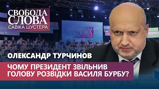 Почему уволили генерала Бурбу? Рассказал Александр Турчинов