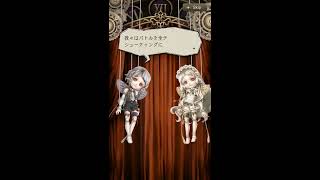 SINoALICE 大宇宙からの侵略者 最終節