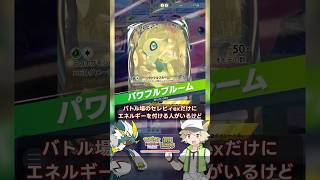 【ポケポケ】🎍謹賀新年🎍2025年の主役に見守られながら運ゲーに興じる！今日の対戦24 #ポケポケ #shorts #ポケモンカード #pokemon  #pokemoncards