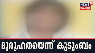 പ്രാക്കുളത്ത് വിദ്യാർത്ഥിനിയുടെ മരണം: കുട്ടിയുടെ 'അമ്മ മാധ്യമങ്ങളോട്