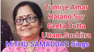 Tumi je Amarতুমি যে আমার/Harano Sur.Geeta Dutt Mithu Samaddar Sings/Starring Uttam. Suchita