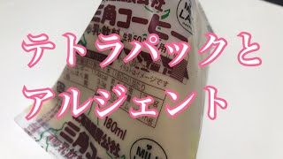 テトラパックとダリオ・アルジェント作品