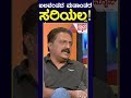 ಬಲವಂತದ ಮತಾಂತರ ಸರಿಯಲ್ಲ shorts prakashraj kannadanews newshourspecial