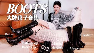 你和腿精就差一双靴子！2022大牌靴子合集 | 秋冬基础衣橱 | Chanel ,Jil Sander,Roger Viver | Bingchloe