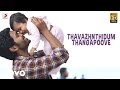 Veera Sivaji - Thavazhnthidum Thangapoove Lyric | D. Imman