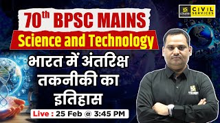 70th BPSC Mains | Sci \u0026 Tech | History Of Space Technology In India | BPSC Utkarsh