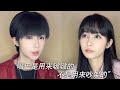 “嘴巴是用来啵啵的，不是用来吵架的” 【曲果果】