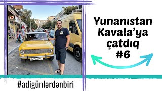 Adi günlərdən biri: Yunanıstana çatdıq #6 #dunyayasari