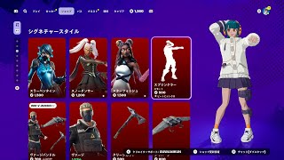 アイテムショップ【フォートナイト】2025年1月13日 毎日配信 Fortnite itemshop