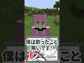 この曲な〜んだ？ みむかゥわナイストライ マインクラフト てるとくん